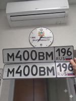 Фото номера М400ВМ 196