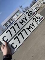 Фото номера С777МУ 26