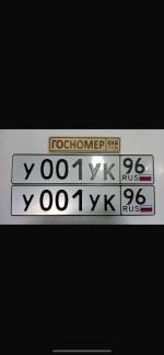 Фото номера У001УК 96