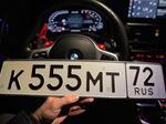 Фото номера К555МТ 72