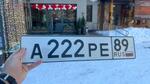 Фото номера А222РЕ 89