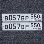 Фото номера В057ВР 550