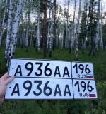Фото номера А936АА 196