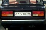 Фото номера Р777АМ 196
