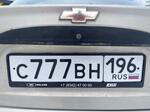 Фото номера С777ВН 196