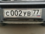 Фото номера С002УВ 77