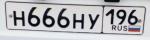 Фото номера Н666НУ 196