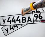 Фото номера У444ВА 96
