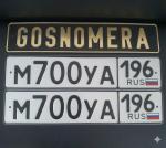 Фото номера М700УА 196