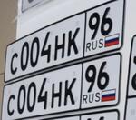 Фото номера С004НК 96