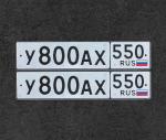 Фото номера У800АХ 550