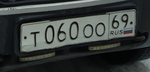 Фото номера Т060ОО 69