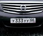 Фото номера У333УУ 66