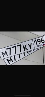 Фото номера М777КУ 196