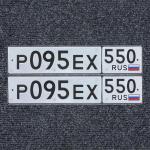 Фото номера Р095ЕХ 550