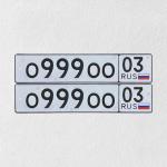 Фото номера О999ОО 03