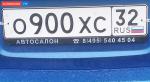 Фото номера О900ХС 32