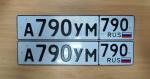 Фото номера А790УМ 790