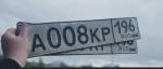 Фото номера А008КР 196