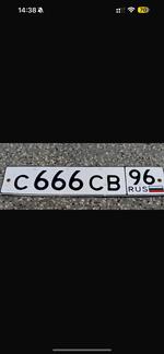 Фото номера С666СВ 96