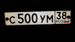 Фото номера С500УМ 38