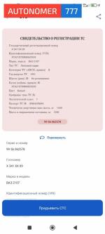 Фото номера Х341ХХ 09