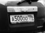 Фото номера А500ОО 196