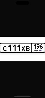Фото номера С111ХВ 196