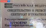 Фото номера Х771СЕ 797