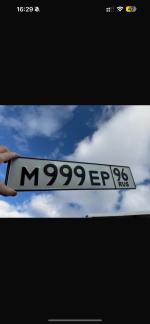 Фото номера М999ЕР 96