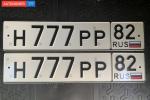 Фото номера Н777РР  ** 
        