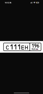 Фото номера С111ЕН 196