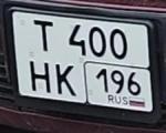 Фото номера Т400НК 196