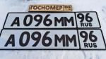 Фото номера А096ММ 96