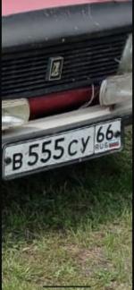 Фото номера В555СУ 66