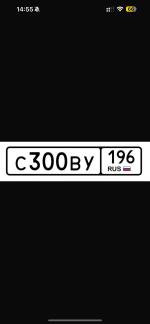 Фото номера С300ВУ 196
