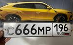 Фото номера С666МР 196