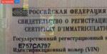 Фото номера Е757СА 797