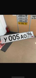 Фото номера У005АО 96