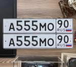 Фото номера А555МО 90