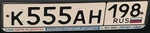 Фото номера К555АН 198