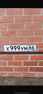 Фото номера Х999УМ 66