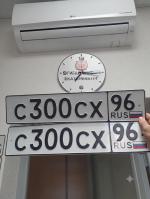 Фото номера С300СХ 96