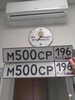 Фото номера М500СР 196