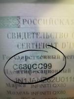 Фото номера С680СС 99
