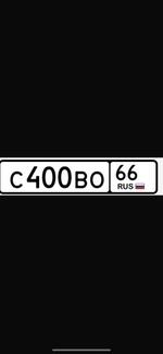 Фото номера С400ВО 66