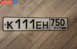 Фото номера К111ЕН 750