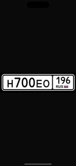 Фото номера Н700ЕО 196