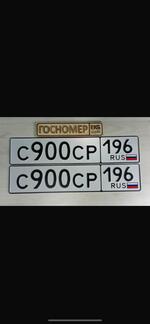 Фото номера С900СР 196
